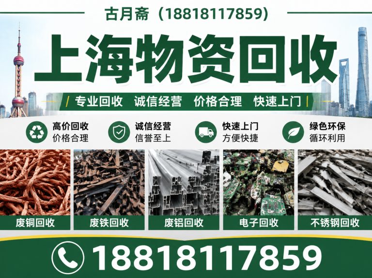 徐汇区古月斋展示图