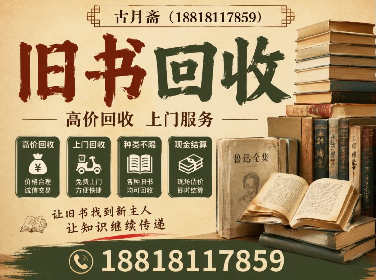 徐汇区上海物资回收展示图